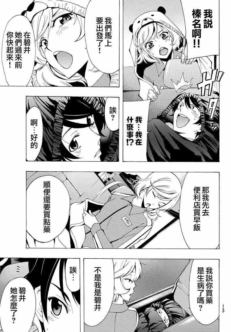 第119话 第5页
