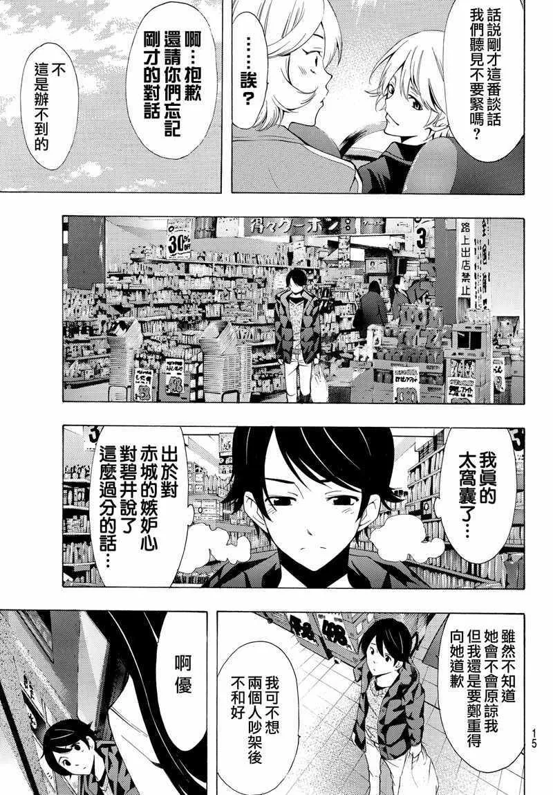 第119话 第7页