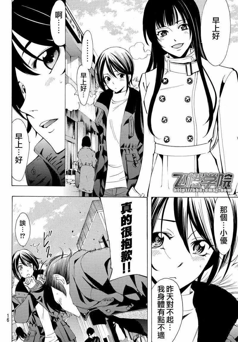 第119话 第8页