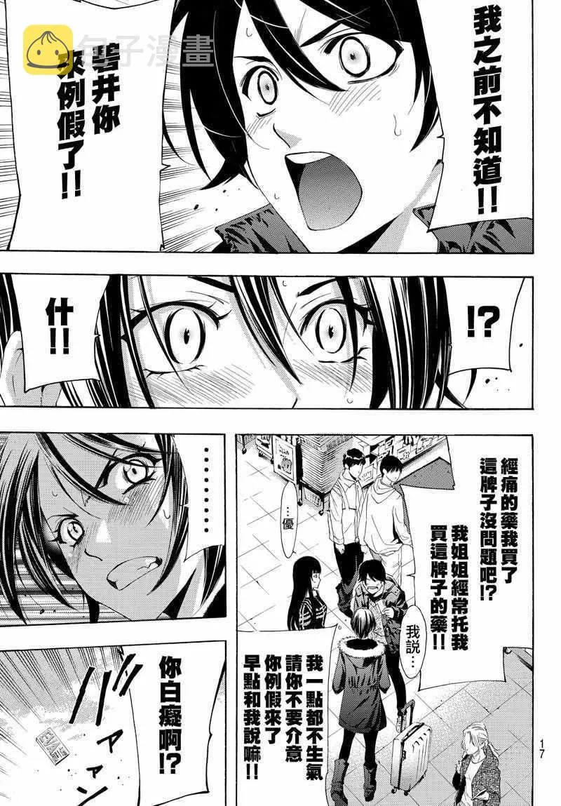 第119话 第9页