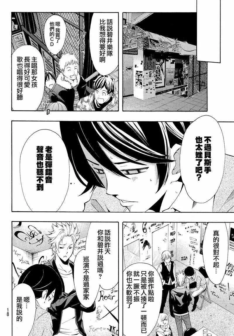 第119话 第10页