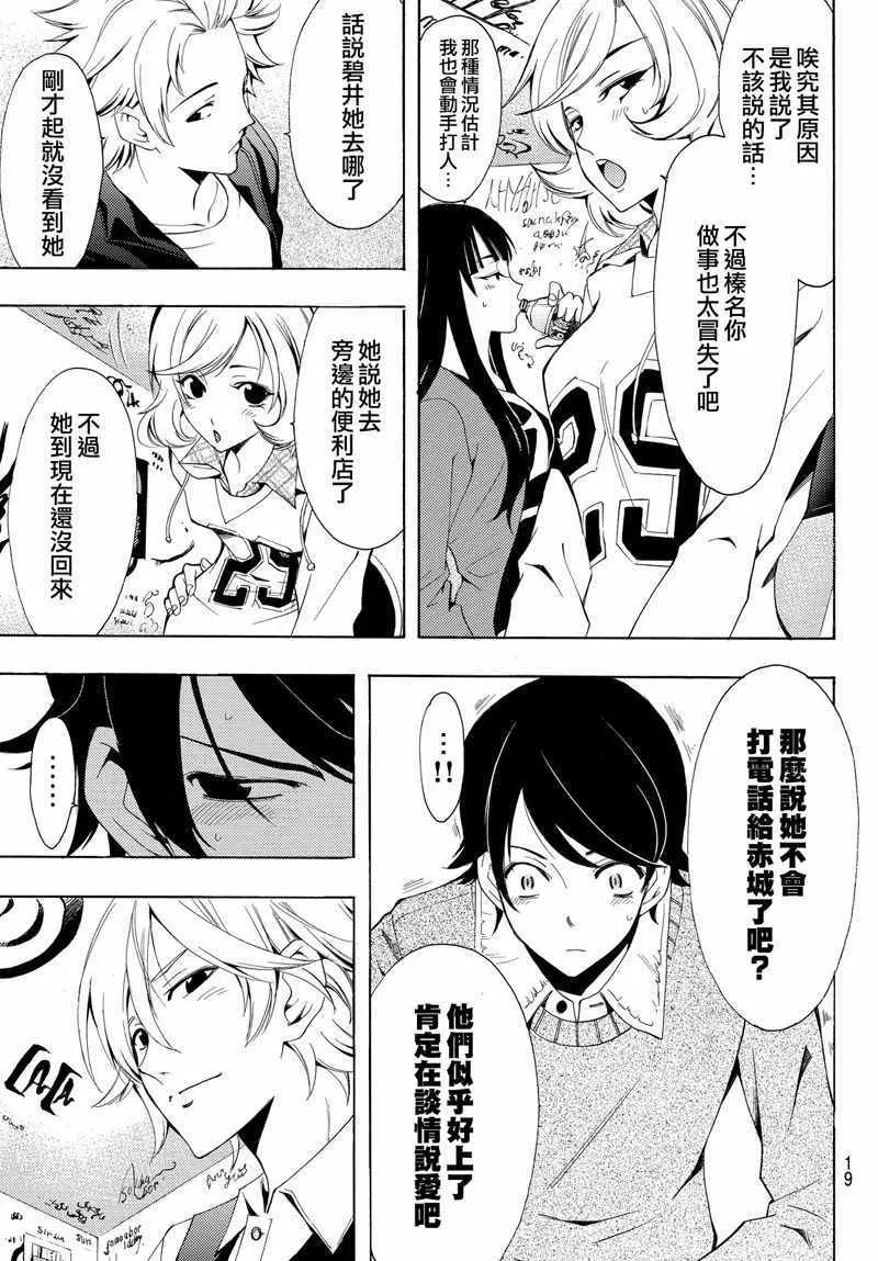 第119话 第11页