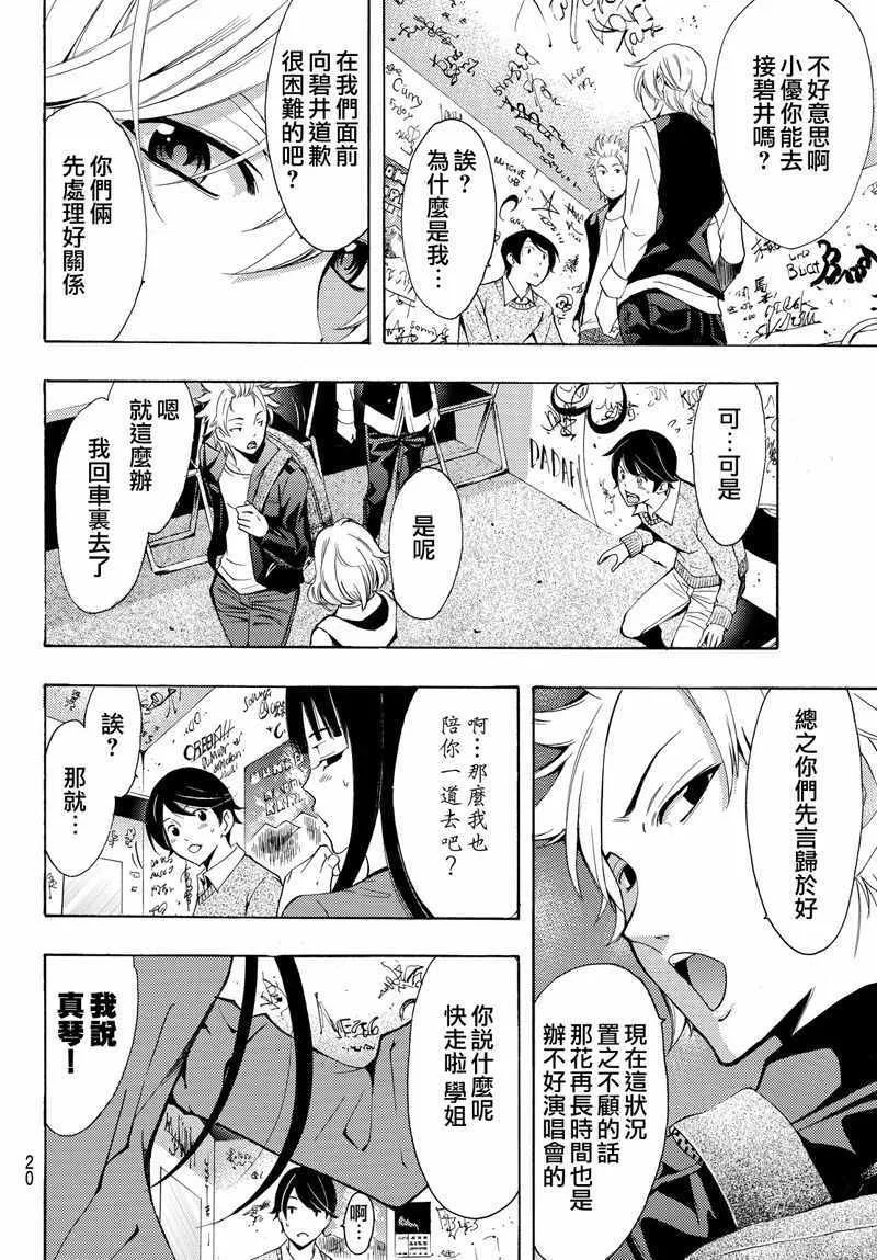 第119话 第12页