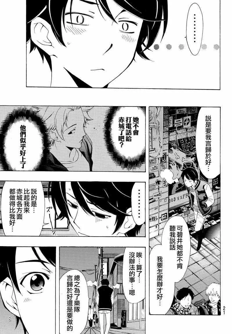第119话 第13页