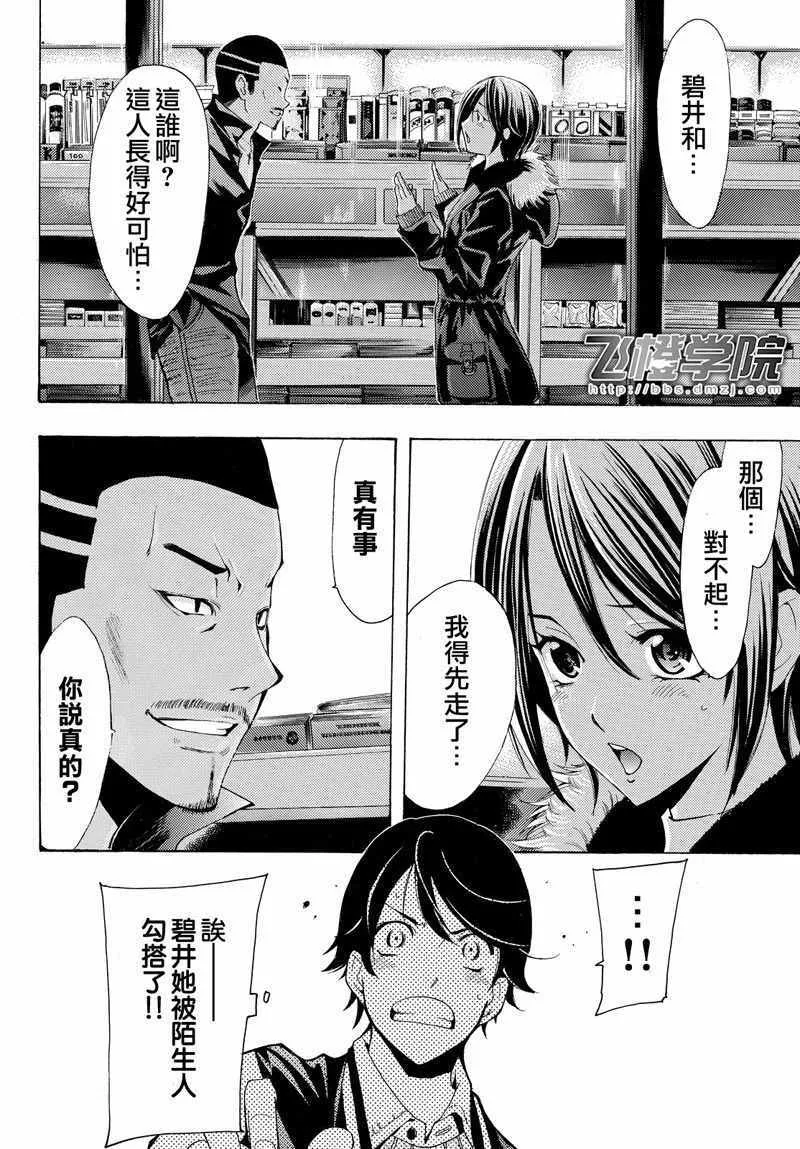 第119话 第14页