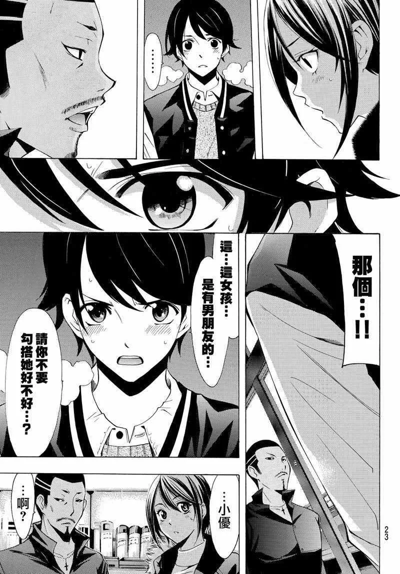 第119话 第15页