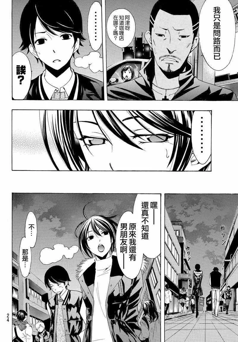 第119话 第16页