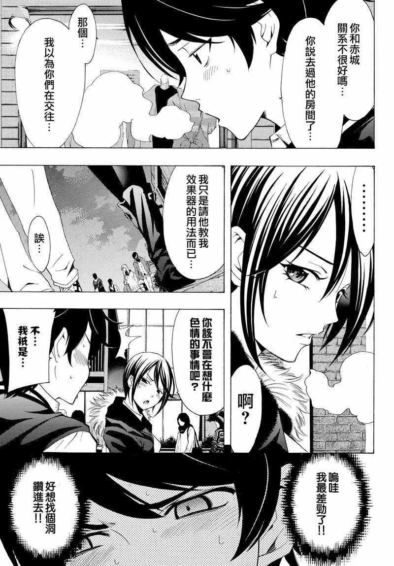第119话 第17页