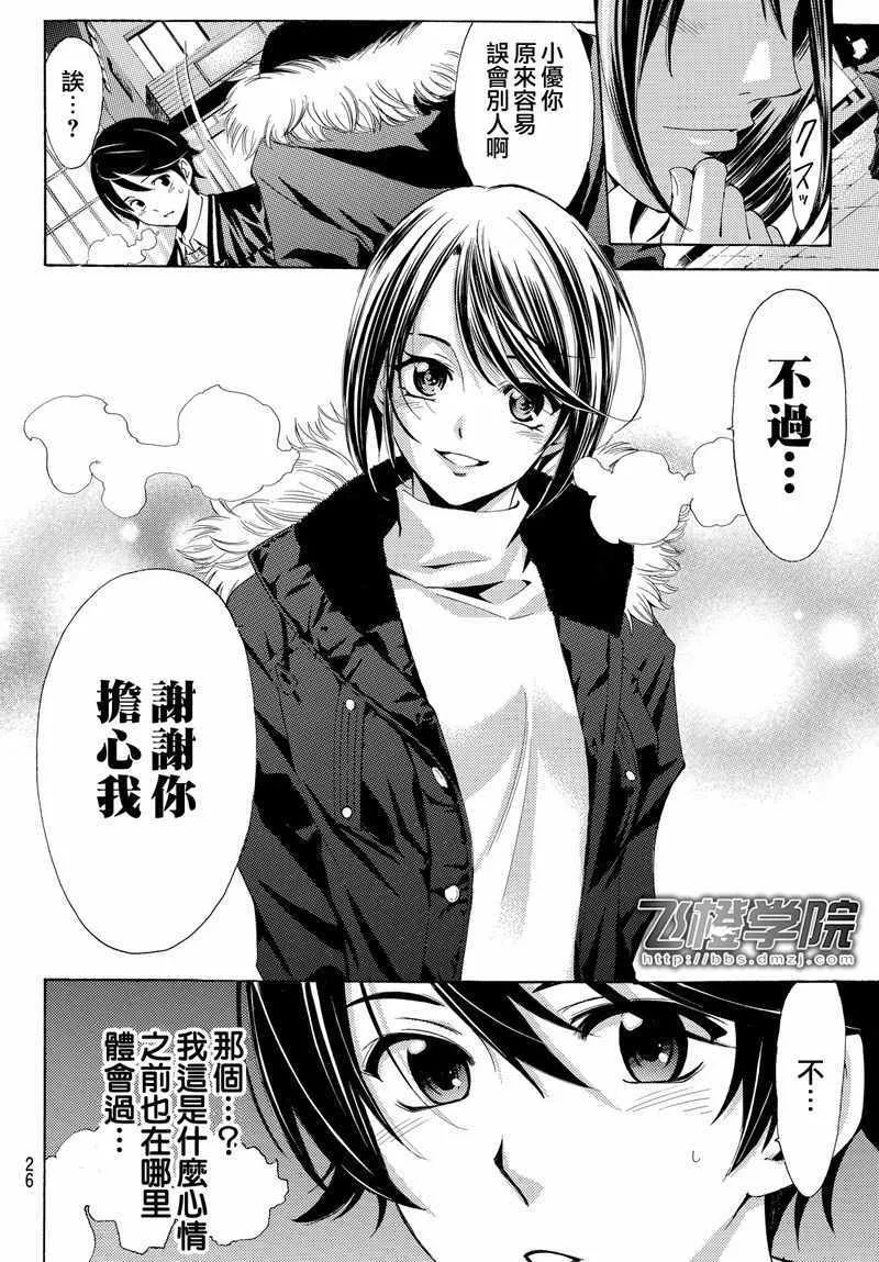 第119话 第18页