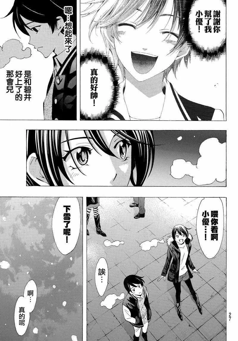 第119话 第19页