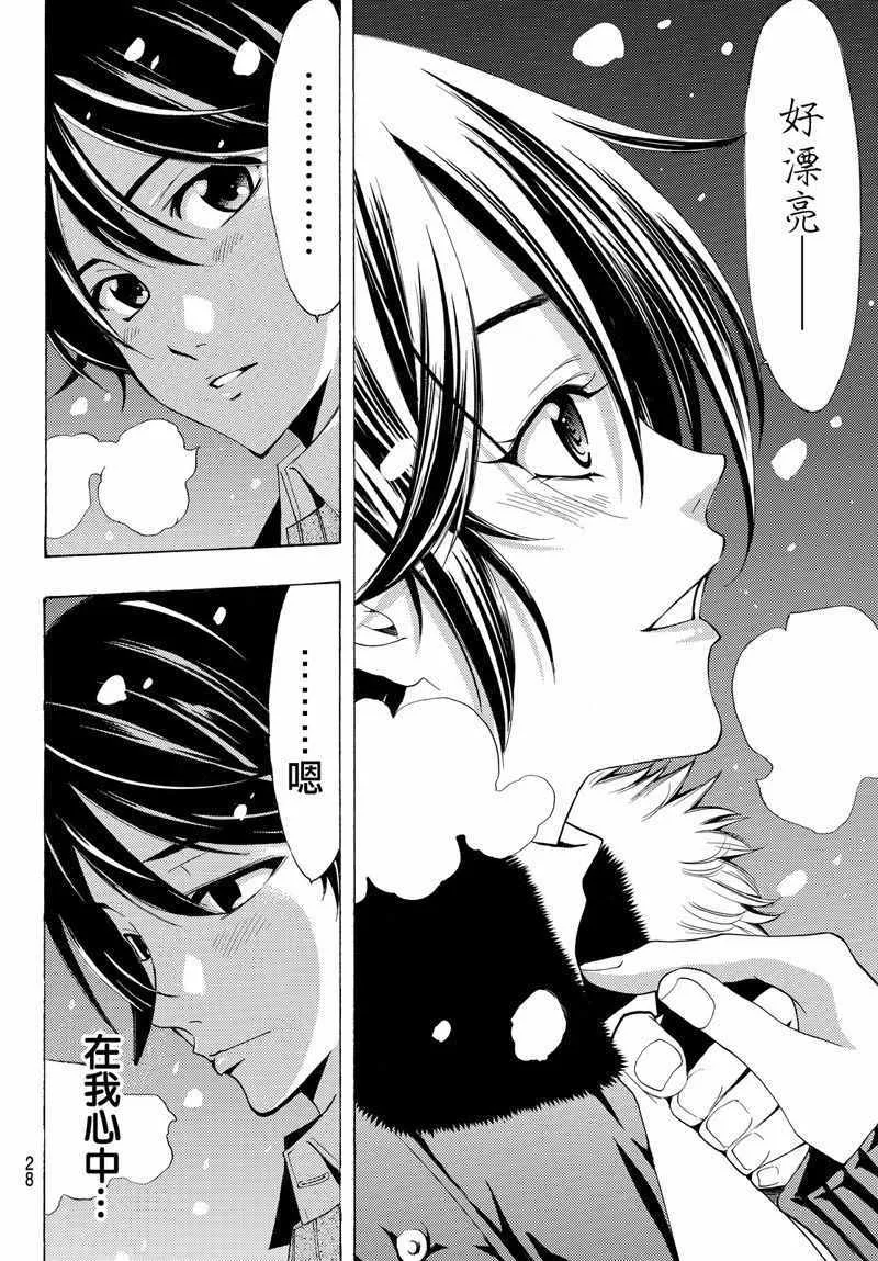 第119话 第20页