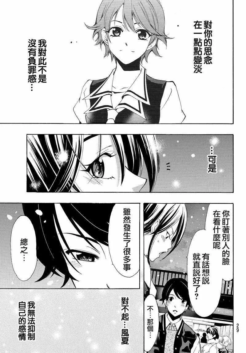 第119话 第21页
