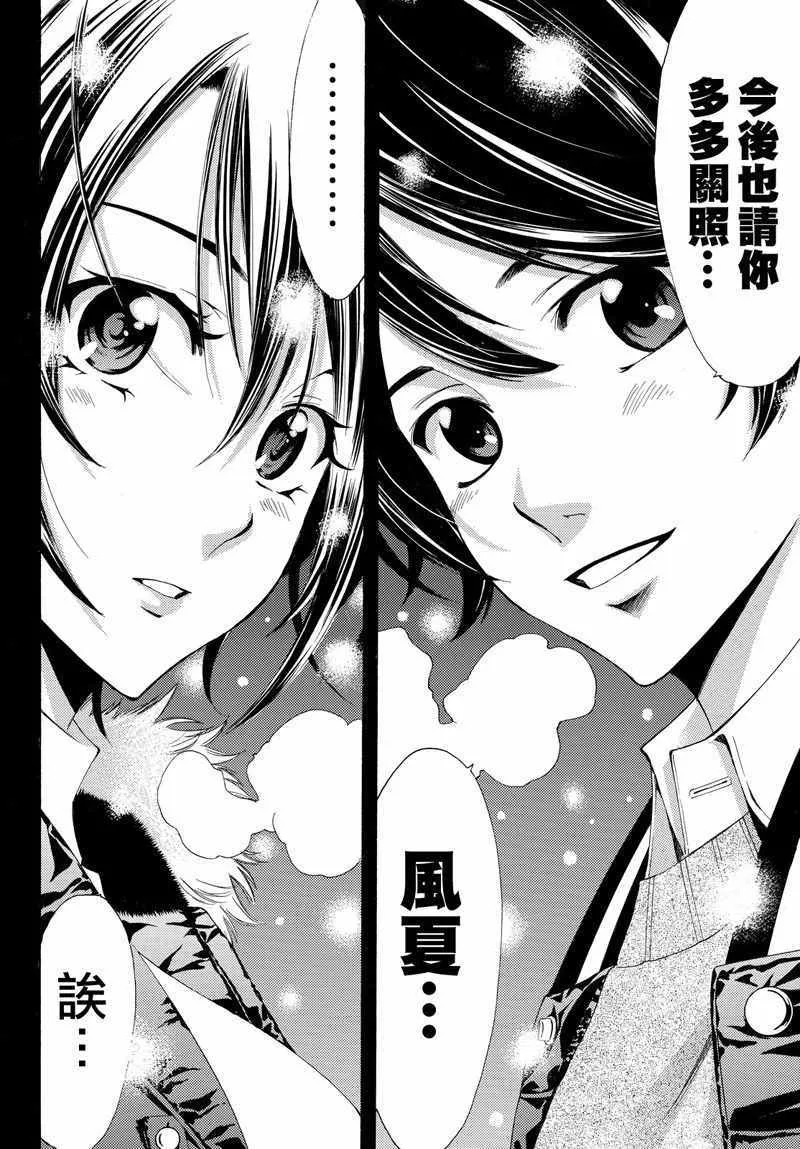 第119话 第22页