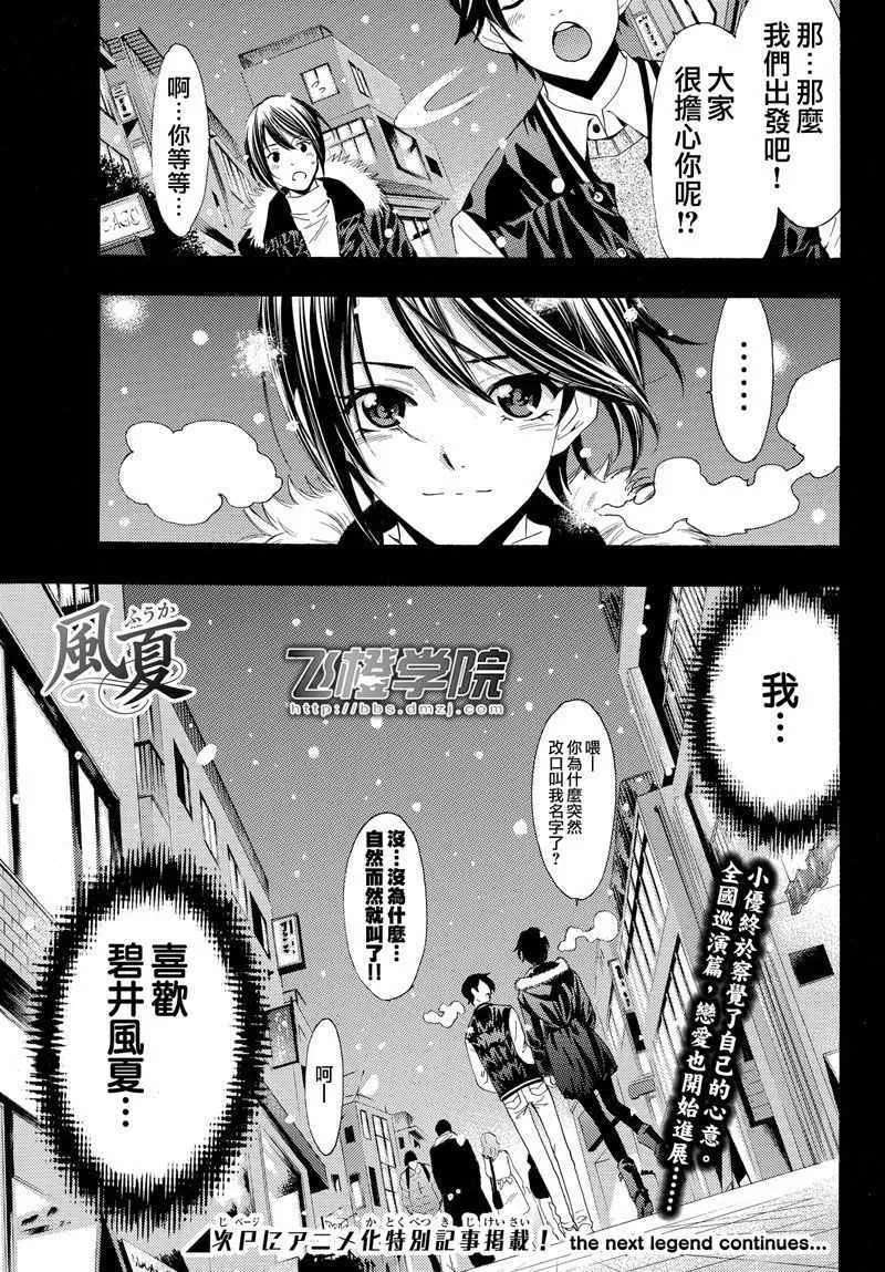第119话 第23页