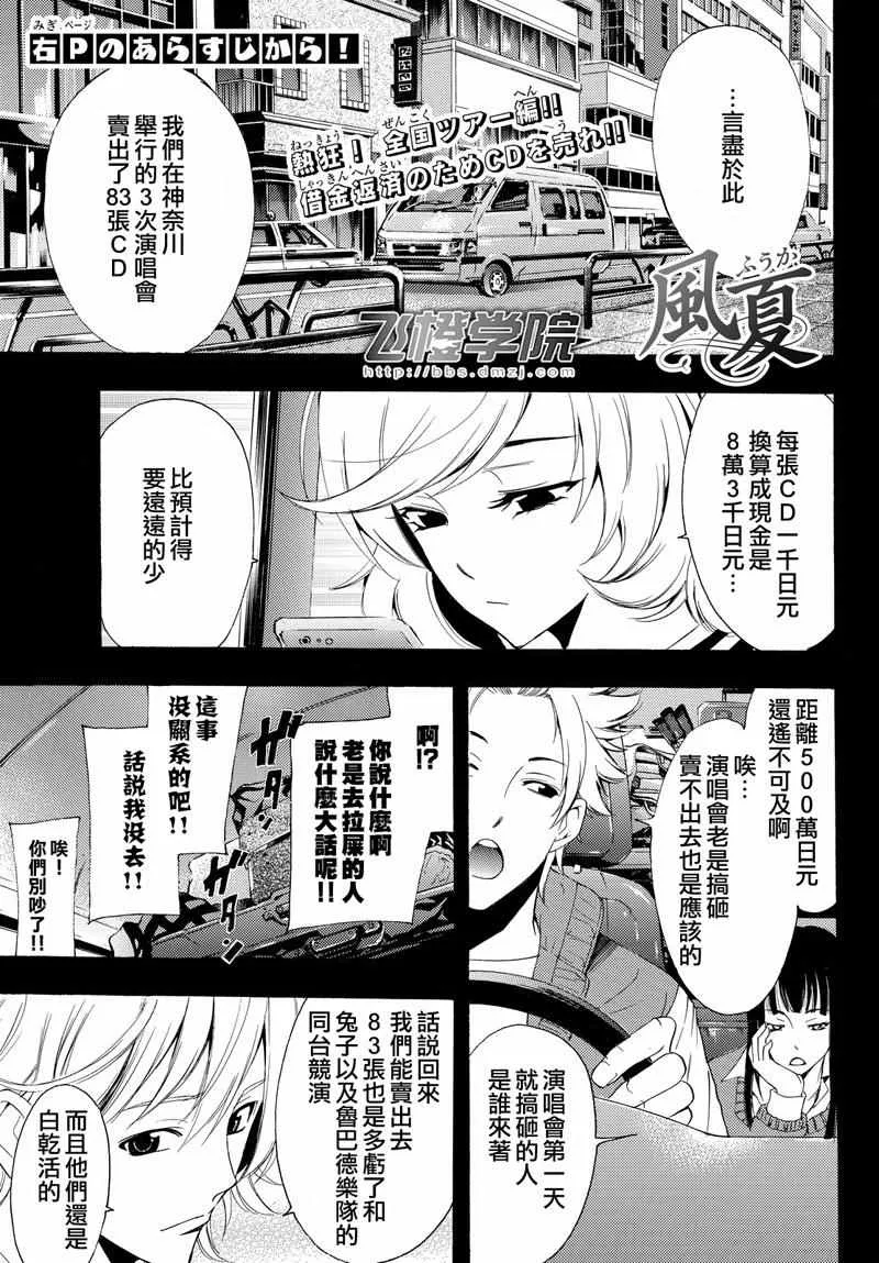第120话 第1页