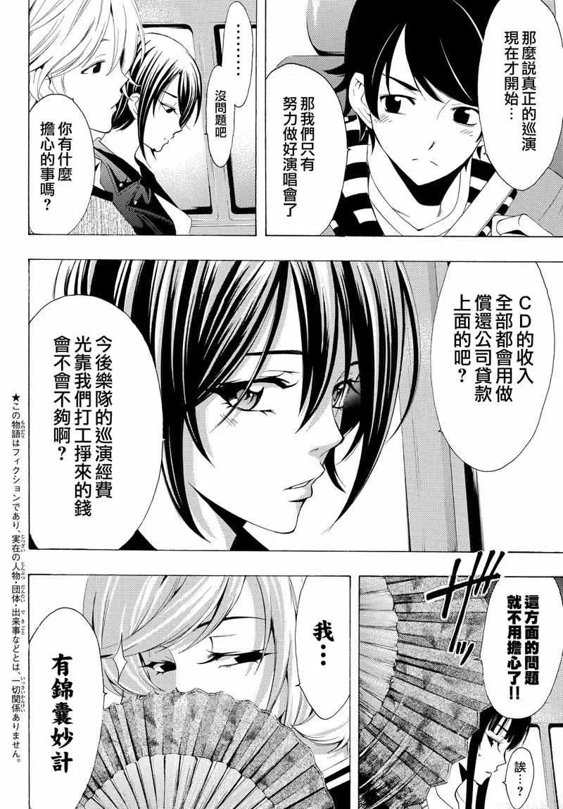 第120话 第2页