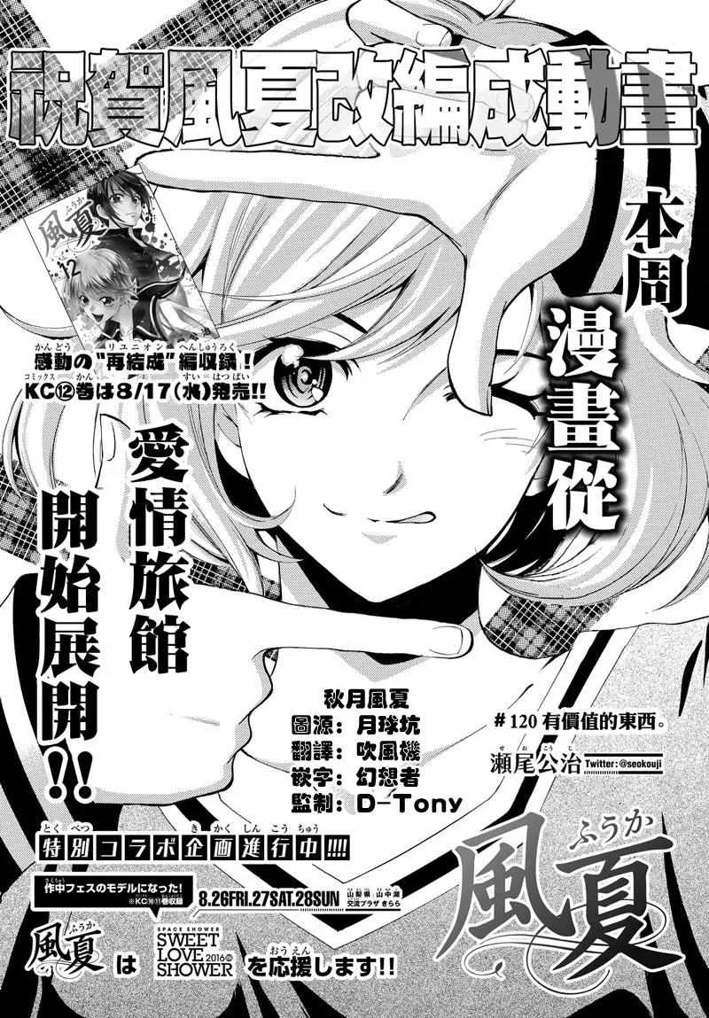 第120话 第3页