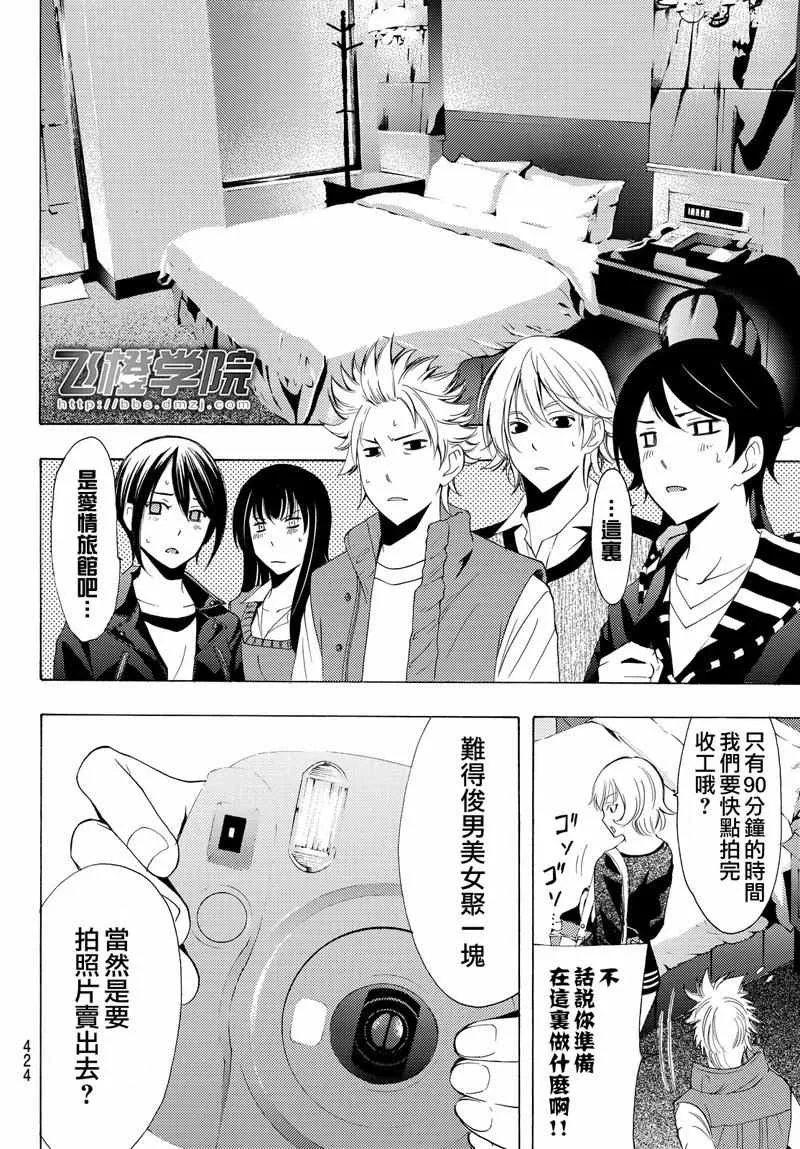 第120话 第4页