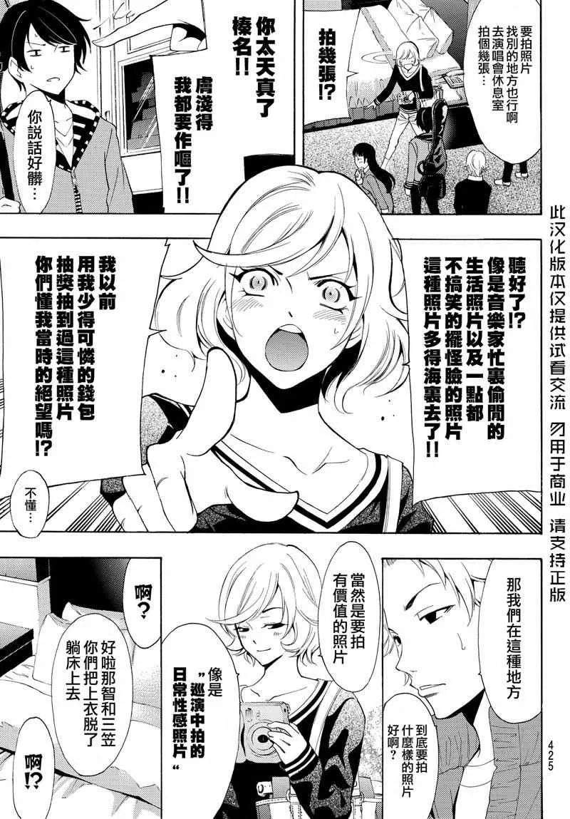 第120话 第5页
