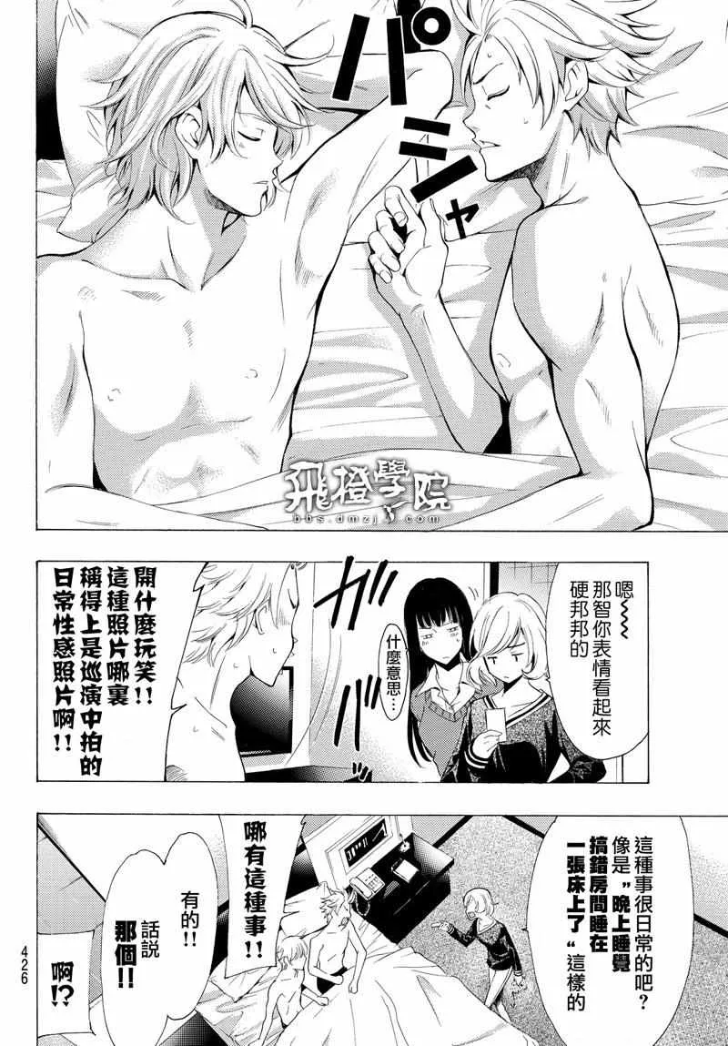 第120话 第6页