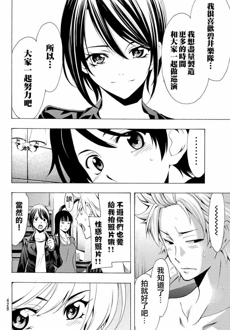 第120话 第8页