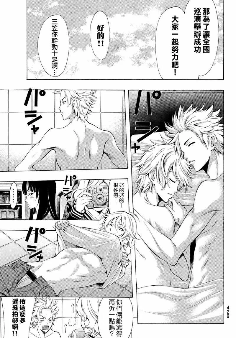第120话 第9页