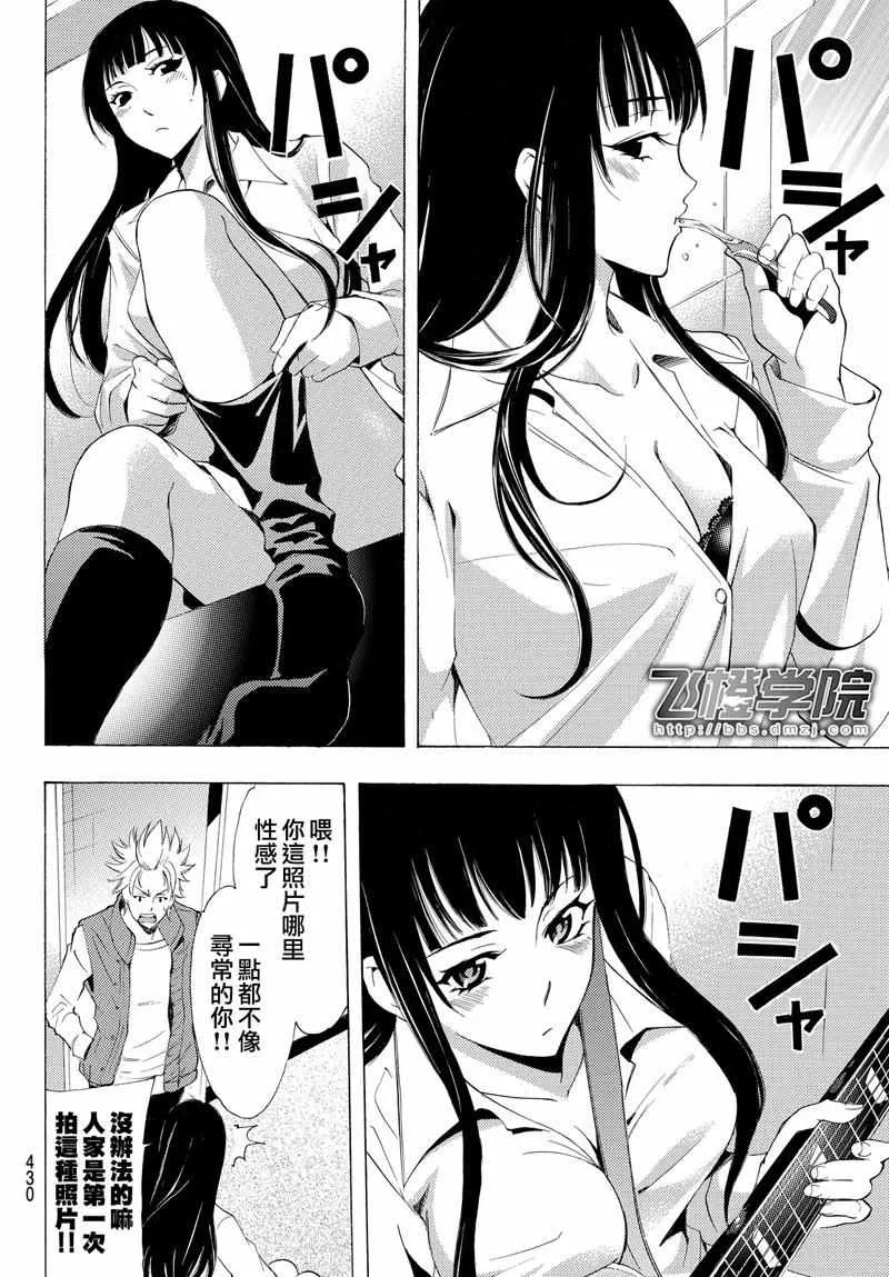 第120话 第10页