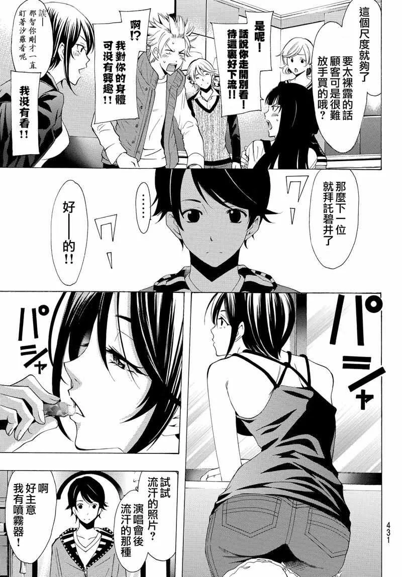 第120话 第11页