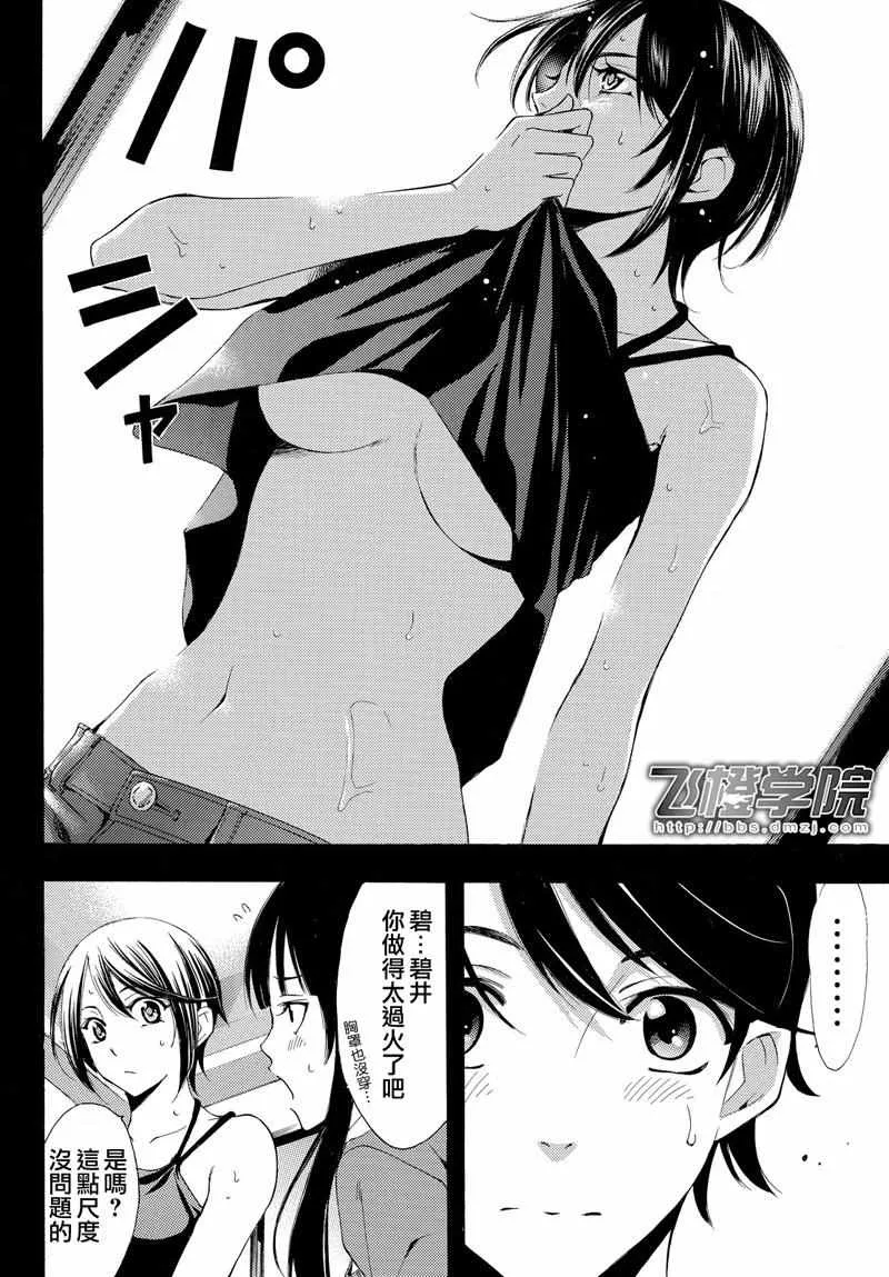第120话 第12页