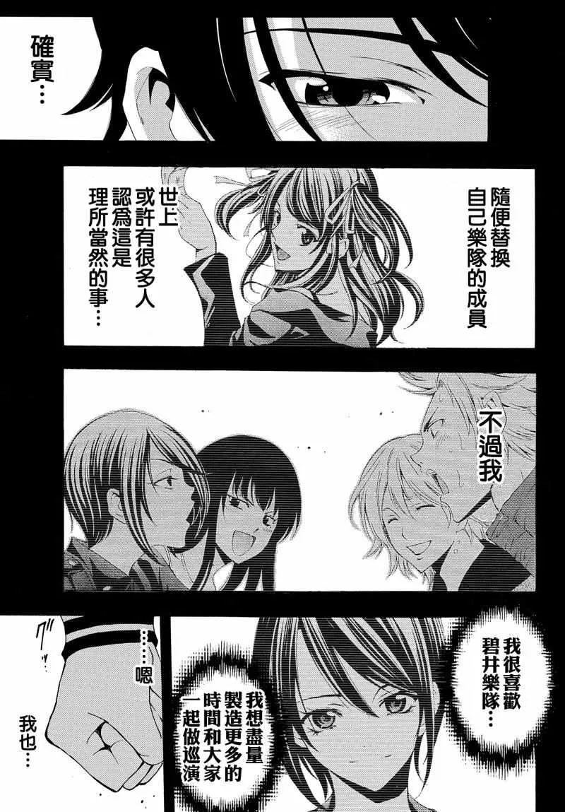 第120话 第13页