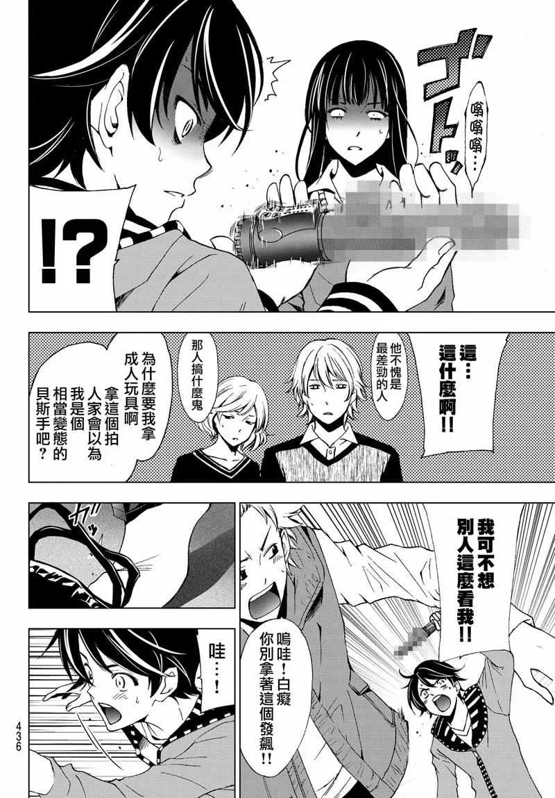 第120话 第16页
