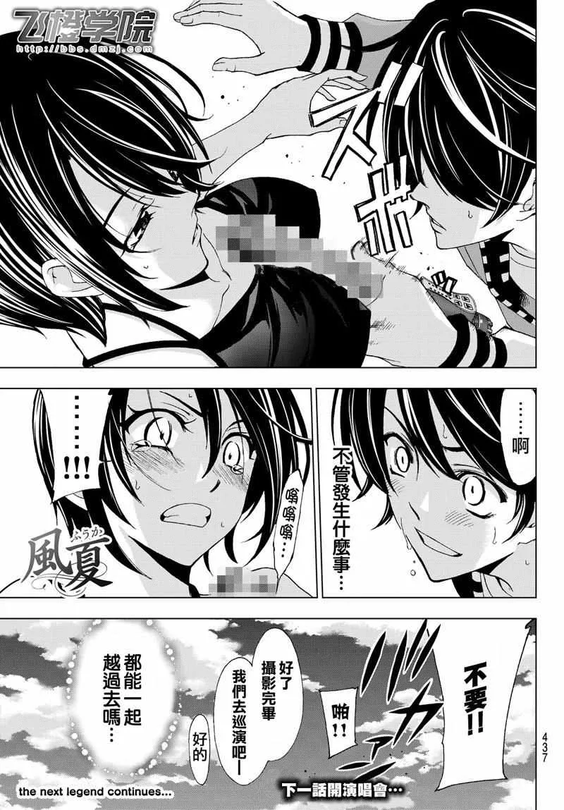 第120话 第17页
