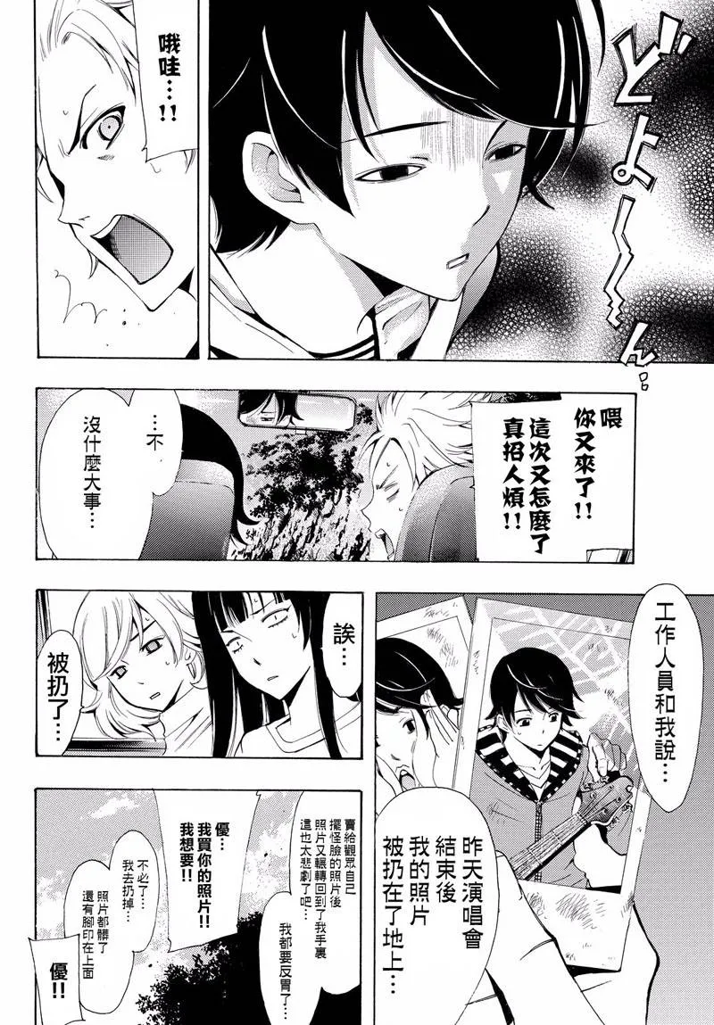 第121话 第2页