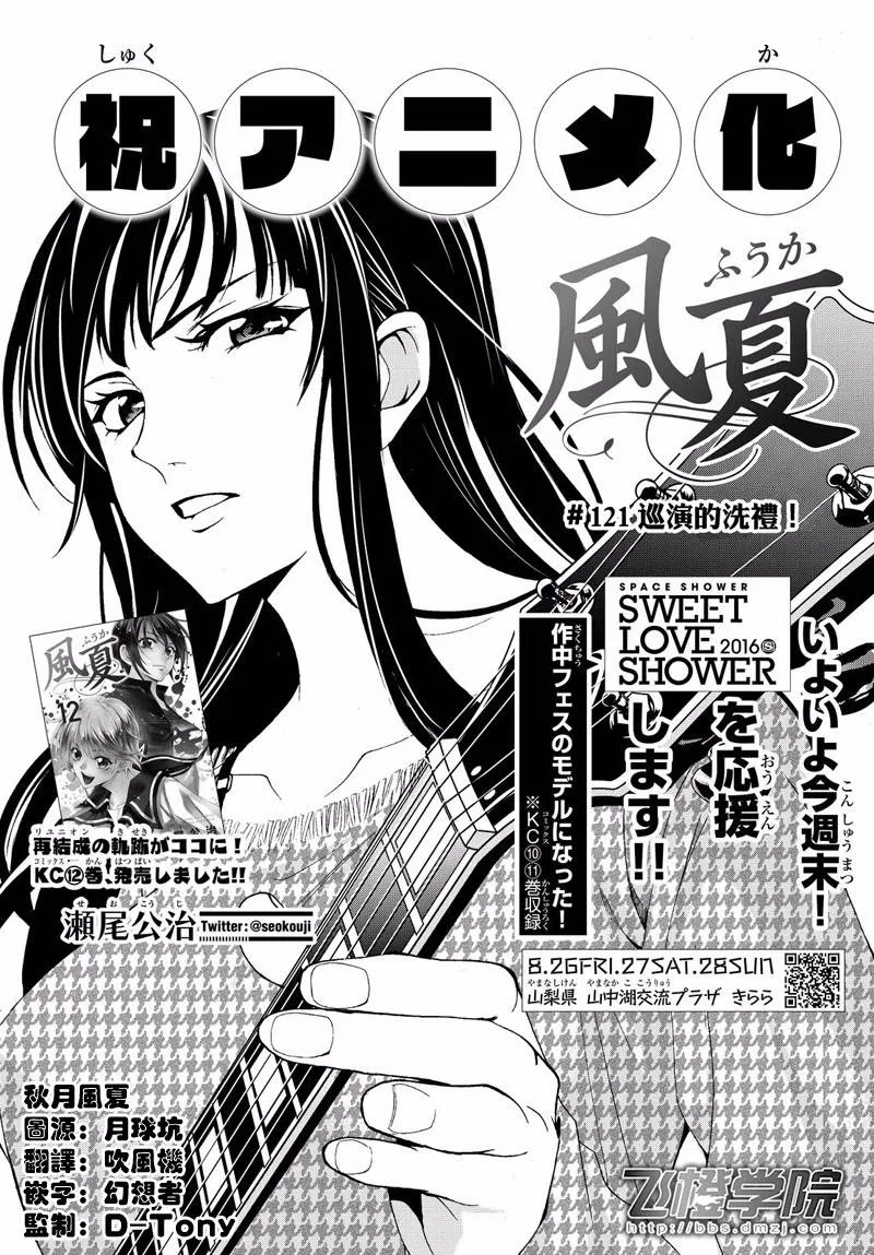 第121话 第3页