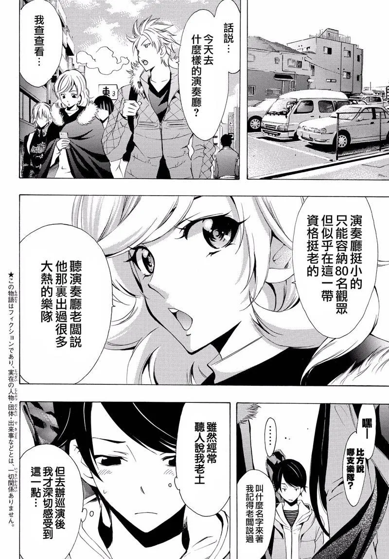 第121话 第4页