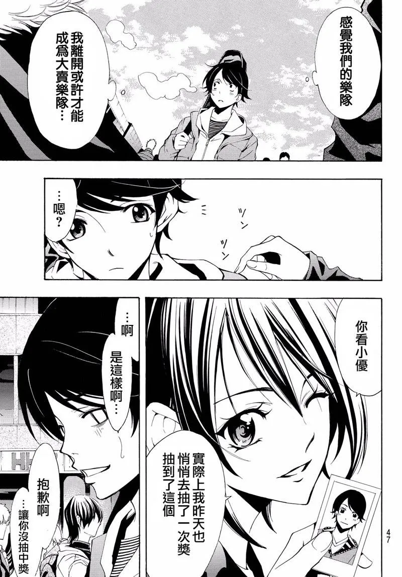 第121话 第5页