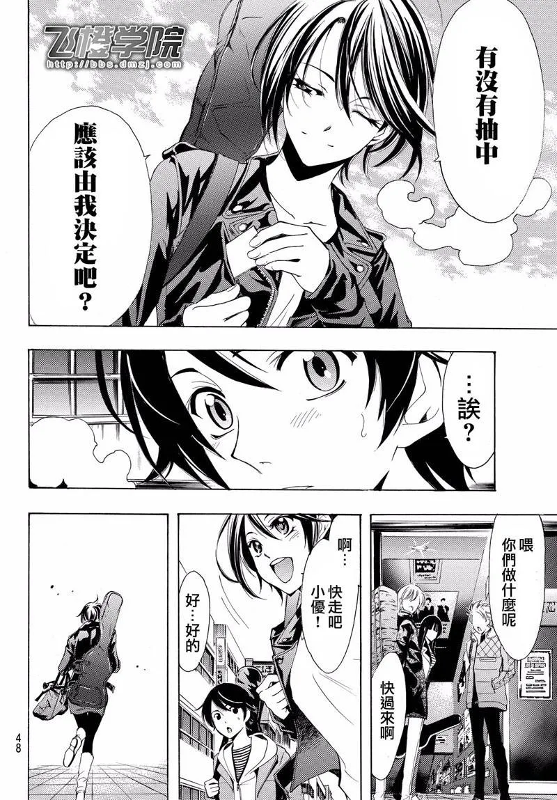 第121话 第6页