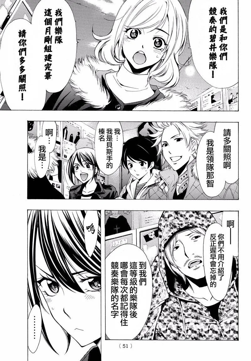 第121话 第9页