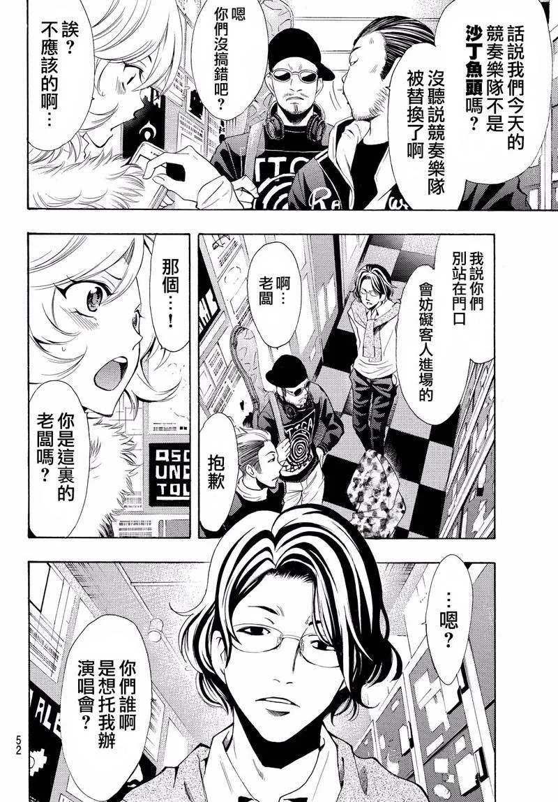 第121话 第10页
