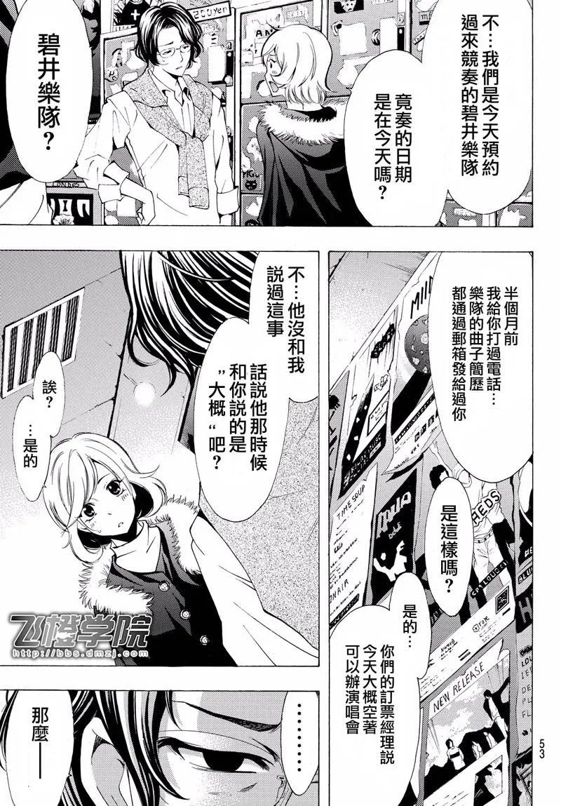 第121话 第11页