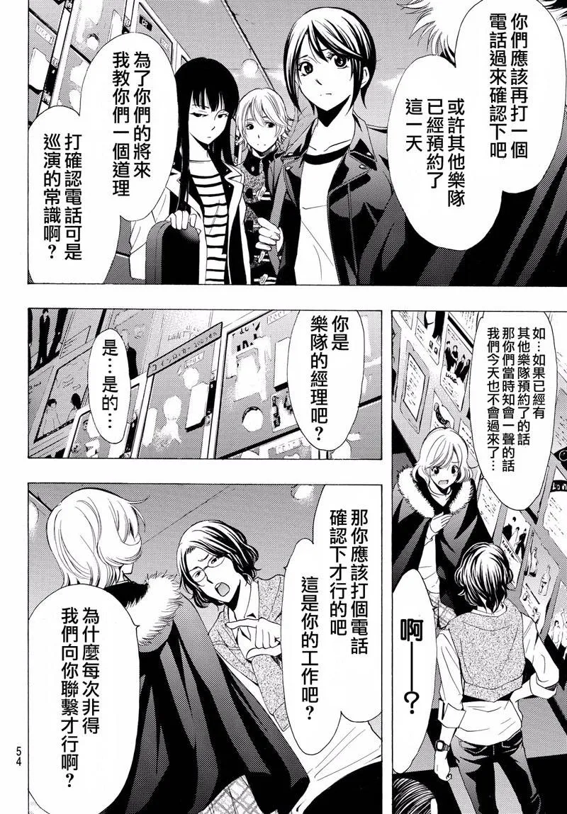 第121话 第12页