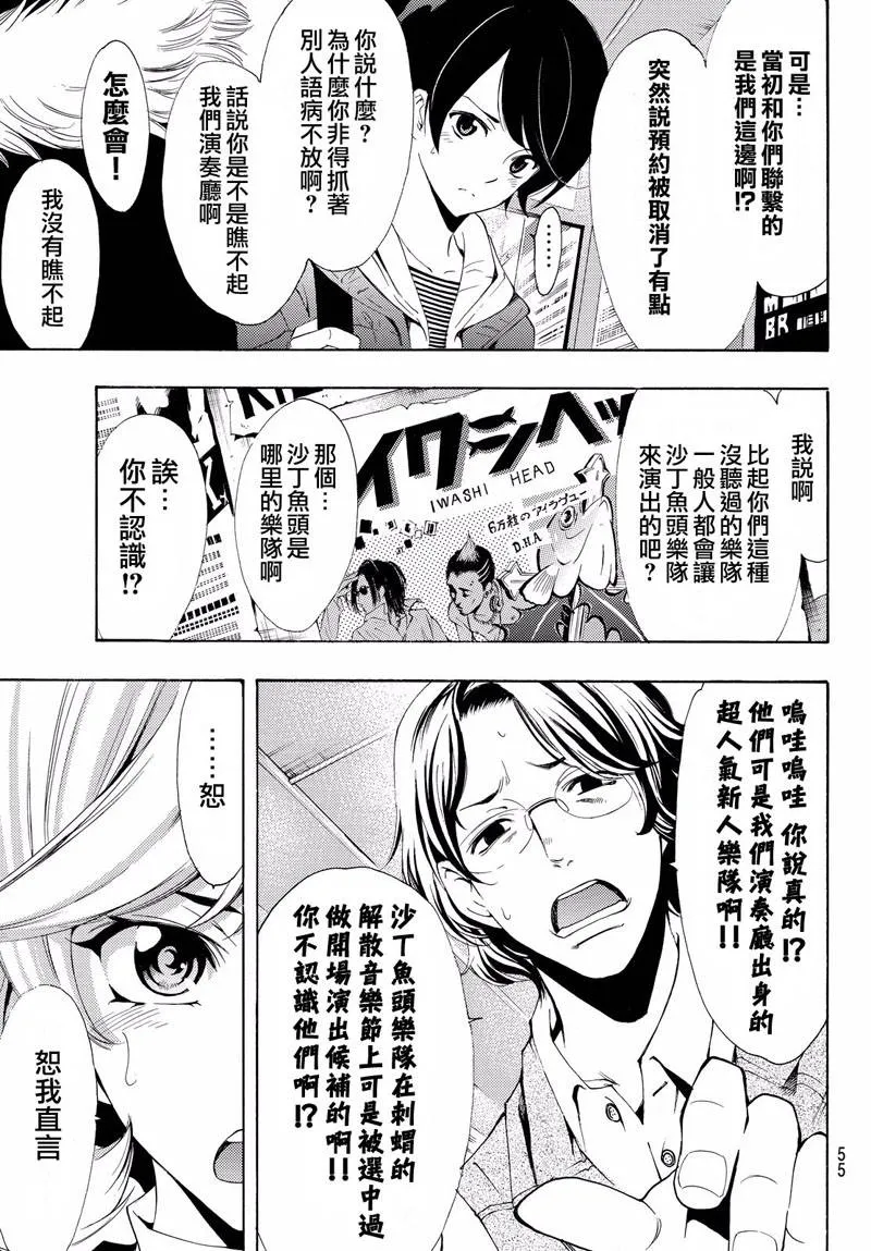 第121话 第13页