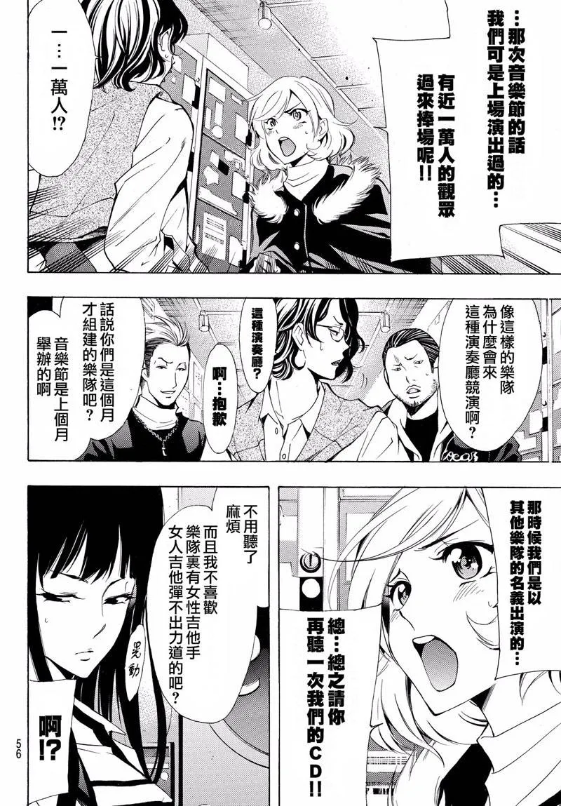 第121话 第14页