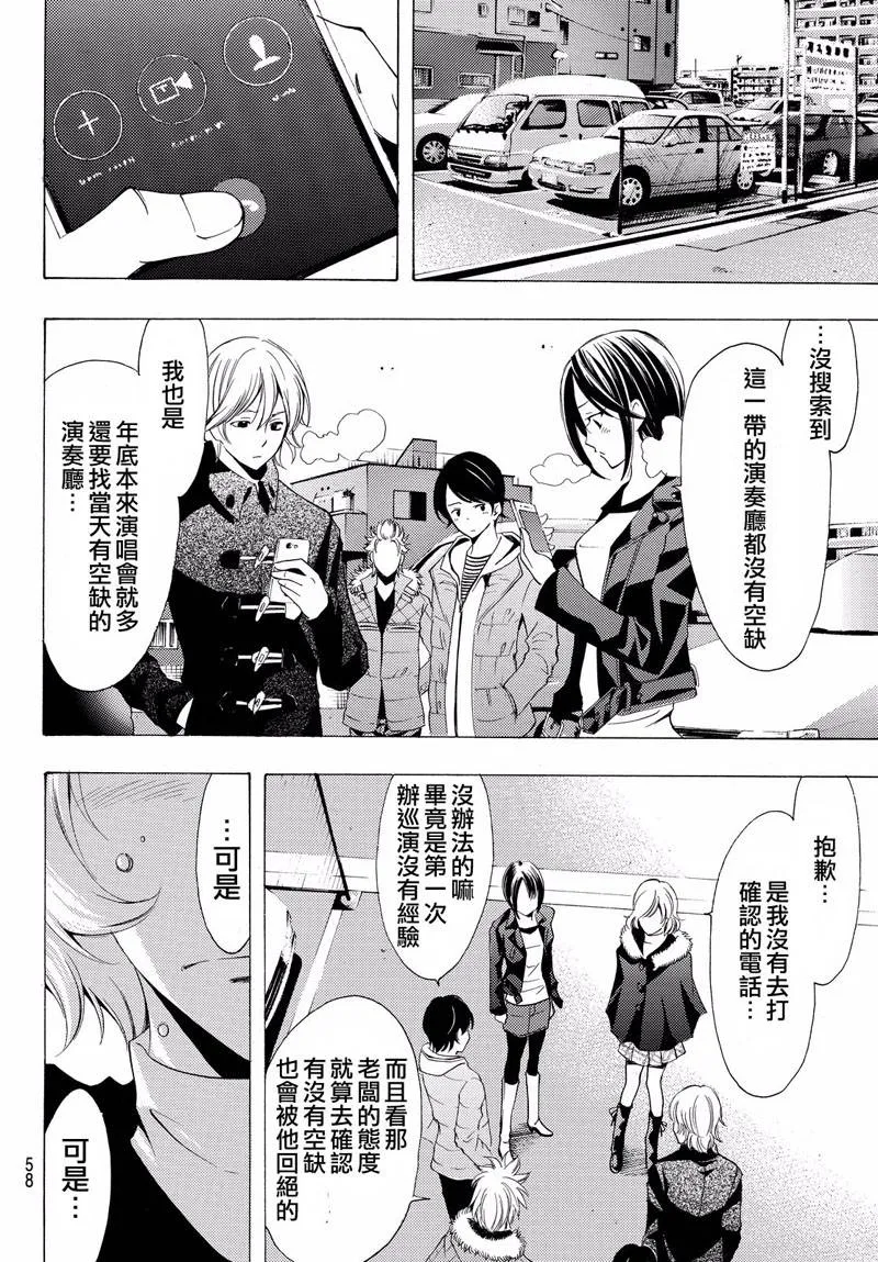 第121话 第16页