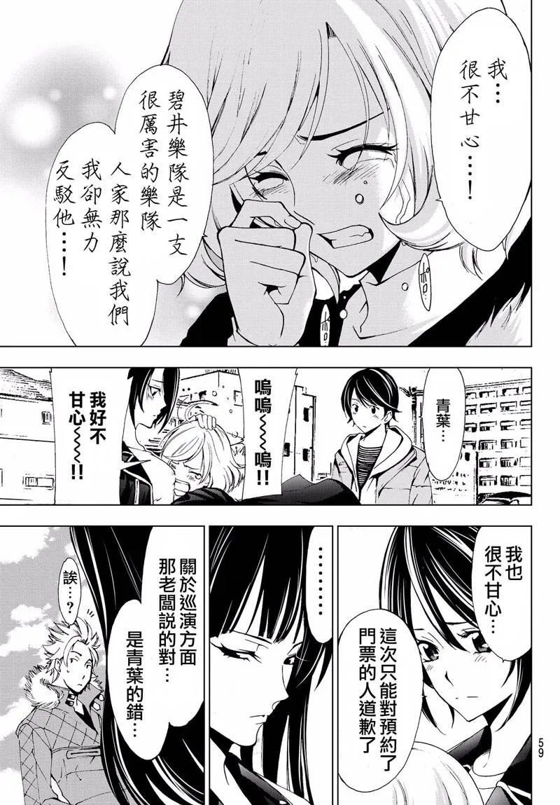 第121话 第17页