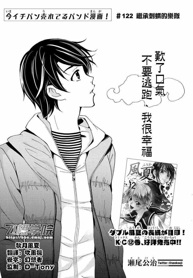 第122话 第2页