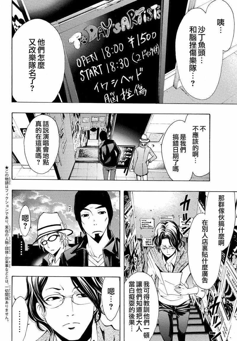 第122话 第4页