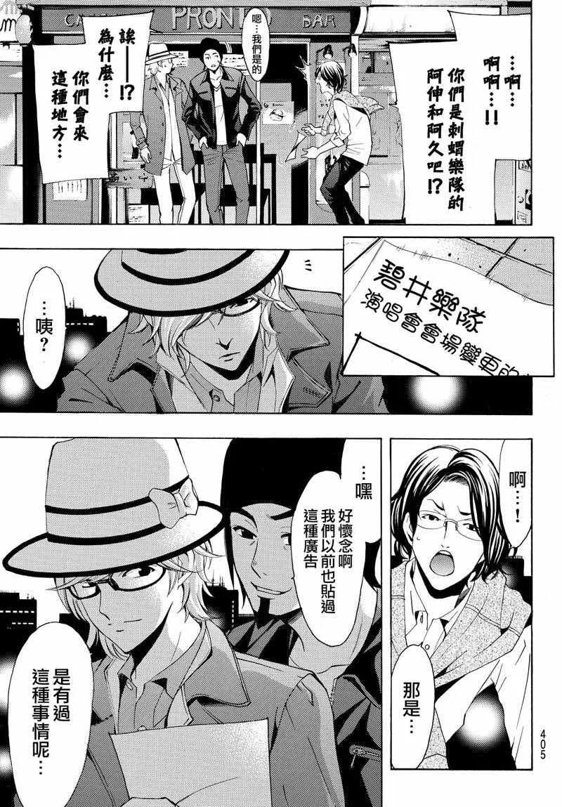 第122话 第5页