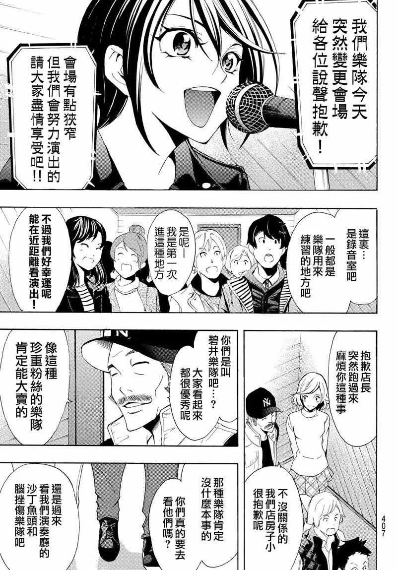 第122话 第7页