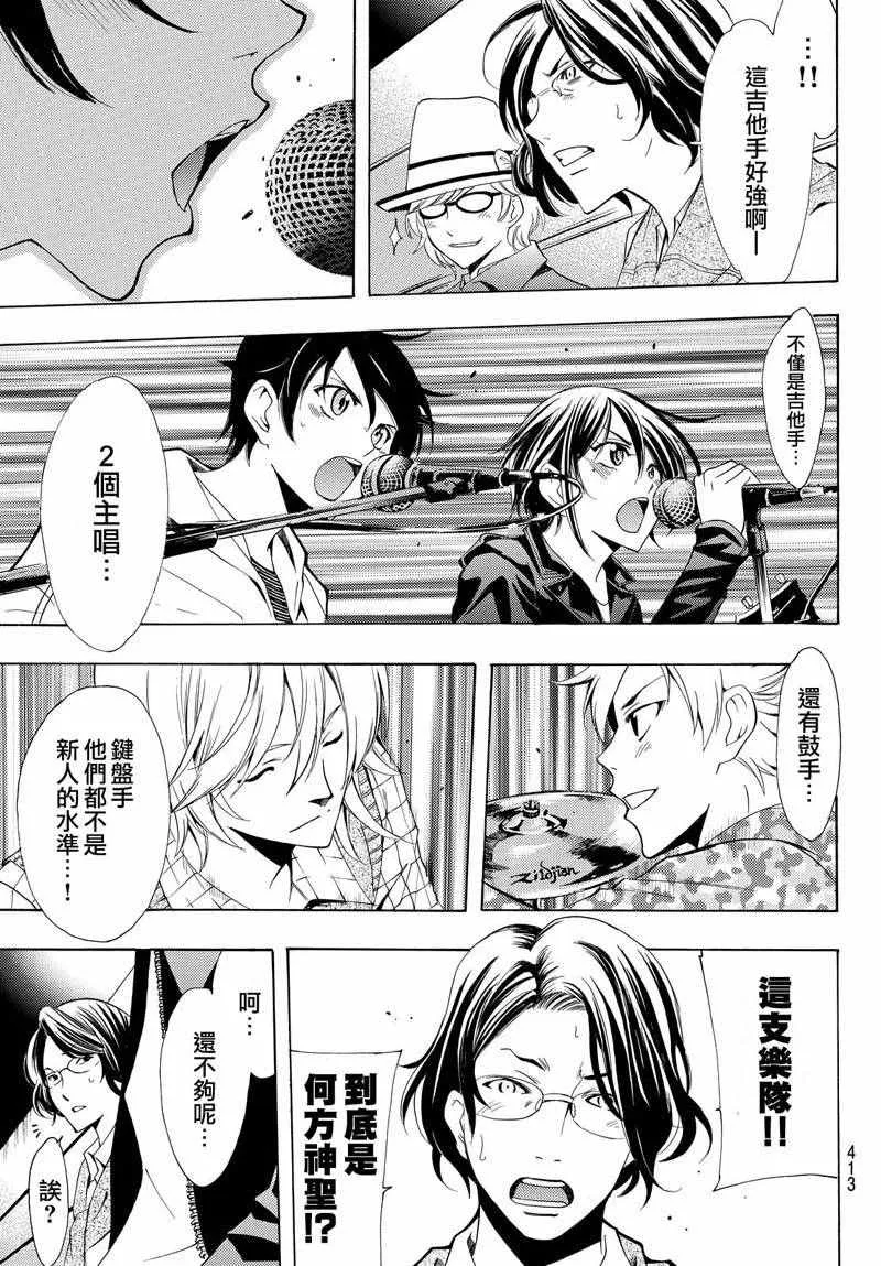 第122话 第12页